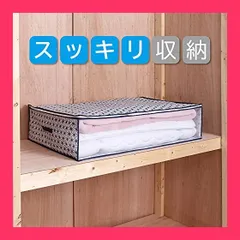【スタッフおすすめ！】アストロ 収納ケース 敷布団用 シングルサイズ ホワイト*ネイビー 麻の葉柄 約W98*D70*H25cm 不織布 収納袋 透明窓付き 880-35