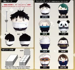 【新品】【再販】劇場版 呪術廻戦0 ふわコロりん 8個入り1BOX【正規品】