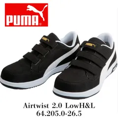 ＰＵＭＡ(プーマセーフティ) 安全靴　エアツイスト２．０　ブラック　ロー　フック＆ループ　２６．５　64.205.0-26.5　　セーフティーシューズ 作業用シューズ 衝撃吸収 静電気防止 JSAA A種認定