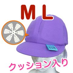 新品未使用 カラー帽子 紫 パープル 保育園着 幼稚園着 保護 防災 熱中症