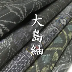 2025年最新】大島紬まとめ 売りの人気アイテム - メルカリ