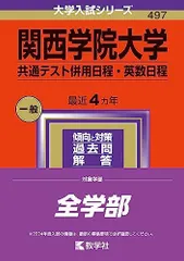 2025年最新】関西大学赤本の人気アイテム - メルカリ
