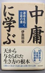中古】折戸日記 : 高等商船学校生徒の記録／川崎景章 著 - メルカリ