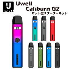 Uwell Caliburn G2 Pod Kit 750mAh 2ml ポッド型 スターターキット ユーウェル カリバーン 電子たばこ 電子タバコ ベイプ リキッド 爆煙 禁煙 ニコチンゼロ タール ニコチン0 シーシャ 持ち運び koko mtl vape