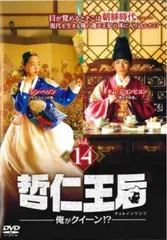 2026年最新】哲仁王后の人気アイテム - メルカリ