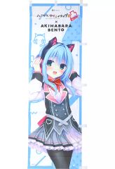 セレクトオブリージュ AKIHABARA BENTO のぼり 一色奏命 - メルカリ