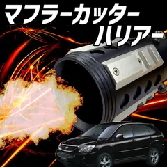 2026年最新】ハリアー80 マフラーの人気アイテム - メルカリ