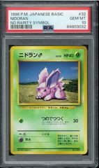 PSA10  ニドラン♂ 初版　旧裏　旧裏面　ニドラン　NIDORAN NO RARITY SYMBOL マークなし  POKÉMON  ポケモンカード P002668