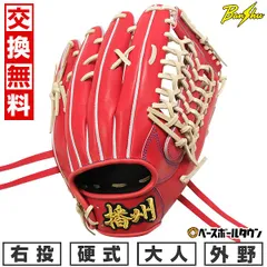 2025年最新】プロ野球選手 グローブの人気アイテム - メルカリ