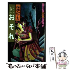 2024年最新】楳図かずおの人気アイテム - メルカリ