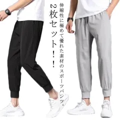 接触冷感 ジョガーパンツ メンズ 冷感 パンツ 2枚 ストレッチ 軽量 薄手 夏 涼しい スウェット 長ズボン アンクルパンツ アイスシルクロングパンツ アイスシルク ロングパンツ トレーニング 大き xzjhbnq#