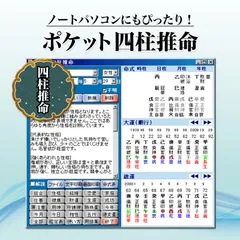 2023年最新】四柱推命 ソフトの人気アイテム - メルカリ