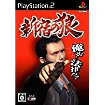 【中古】PS2 新宿の狼