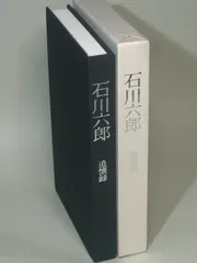 渡邉恒雄回顧録　初版　本人贈呈時書状付 51cBMdqjsBL._AC_UL210_SR210,