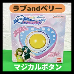 2025年最新】[バンダイ(BANDAI)] Special Memorize オシャレ魔女ラブ