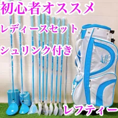 M4 レフティー初心者オススメ　ゴルフクラブセット　レディース左利き　FLEXL