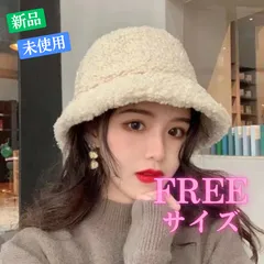 韓国 ボア バケットハット 無地 レディース 帽子 ベージュ