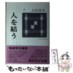 中古】 高校教育改革に挑む 地域と歩む学校づくりと教育実践