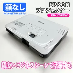 EPSON プロジェクター EB-1785W 美品ランプ時間350以下