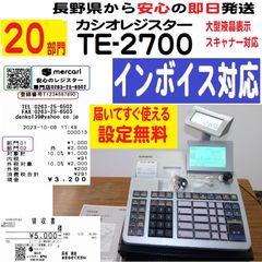 レジスター1/12店名設定無料カシオTE-340 かなめくり機能 インボイス