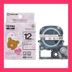 【新品未開封】リラックマ　テプラ　本体 KINGJIM (キングジム) テプラPRO SR-RK2 リラックマ｜トレファクONLINE