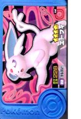 ポケモン フレンダ エーフィ(★4)(1-5-022)のサムネイル