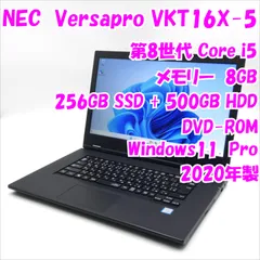 2024年最新】中古パソコンノートパソコン nec versapro pc－vk26m core