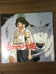 【もののけ姫】映画パンフレット　スタジオジブリ　宮崎駿‐監督作品　1997年