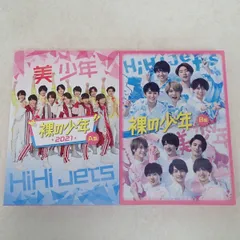 HiHi Jets ライブ円盤まとめ売り