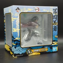 【S12190】未開封 一番くじ 鬼滅の刃 ～弐～ A賞 冨岡義勇 フィギュア