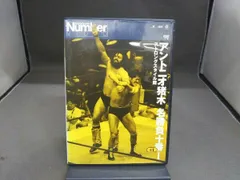 2025年最新】アントニオ猪木 dvdの人気アイテム - メルカリ