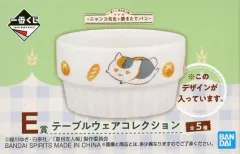 【中古】皿 ニャンコ先生/ココット・ホワイト テーブルウェアコレクション 「一番くじ 夏目友人帳～ニャンコ先生と焼きたてパン～」 E賞