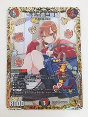 らくらくメルカリ便　即日発送　一王ニ命三眼槍　金トレジャー 一王ニ命三眼槍 バラドヴィナシューラ 金トレジャー 一王二命三
