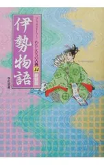 2025年最新】わたしたちの古典 新装版の人気アイテム - メルカリ