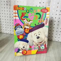 Amazon.co.jp: ドレミファどーなっつ トレイン : おもちゃ