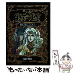 【中古】 Ｒｉｎｇ ４/角川書店/市野治美 中古】 Ring 4/角川書店/市野治美の通販 by もったいない