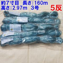 楽天市場】漁網 刺し網 完成品 刺網 1反〜8反 約4寸 長さ50m