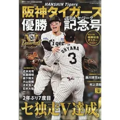 2025年最新】優勝記念ボールの人気アイテム - メルカリ