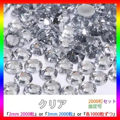 クリア　即購入可　ミルキーストーン　高分子ストーン　うちわデコストーン　ラインストーン　アイドル　ネイルパーツ　推し活 ライブ