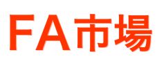FA市場