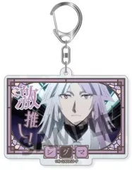 【中古】キーホルダー シグマ 「文豪ストレイドッグス トレーディング激推しキラキラアクリルキーホルダー ビッグサイズ ver. vol.3」