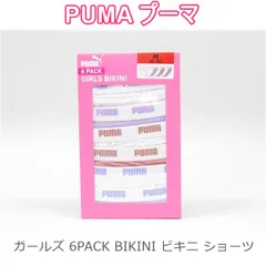 送料無料 アウトレット PUMA プーマ キッズ インナー ガールズ 6PACK BIKINI ビキニ　ショーツ オールシーズン #1308516 WP251