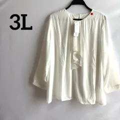 訳あり新品未使用3L大きいサイズ白ホワイトブラウスおしゃれ長袖オフィス上品
