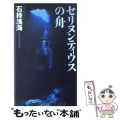 2024年最新】せりぬんてぃうすの人気アイテム - メルカリ