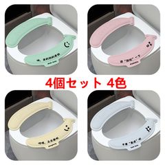 ディズニー防水貼り付け式便器マット  四季に共通する   4色セット  Disney正規品