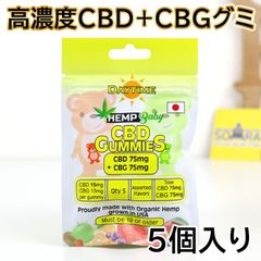 新製品】ヘンプベイビー HEMPbaby CBD CBG グミ 5個入り - メルカリ