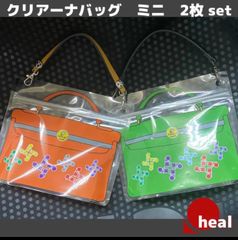 ヒルコス  ビニールバッグミニ　ミニバ　2枚set ジップバッグ包装