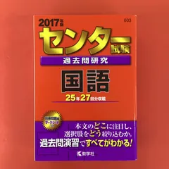 【中古】 ７７３センター問題研究・国語/世界思想社 共通テスト過去問研究 国語(2024年版) 共通テスト赤本シリーズ