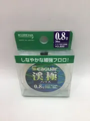 クレハ　シーガー渓極　0.8号　50mのサムネイル