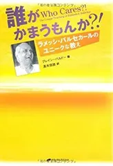2025年最新】ラメッシ・バルセカールの人気アイテム - メルカリ